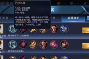 《王者荣耀后羿出装攻略》（探寻后羿出装的正确顺序）