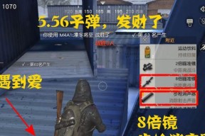 荒野行动西港攻略（如何在荒野行动西港中获得胜利）