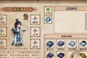 《烟雨江湖》落霞镇支线任务攻略（探寻落霞镇的神秘故事）