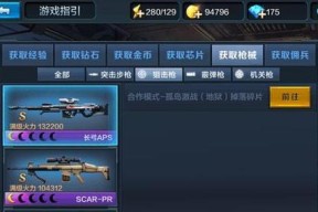 《全民突击》游戏中紫枪与蓝枪，究竟哪个更好（探究游戏中紫枪与蓝枪的特点和优劣）