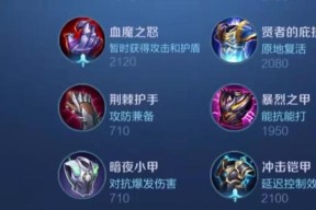 白起怎么出装（白起怎么出装）
