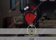 《以零下记忆》第五章攻略（如何顺利通关第五章）