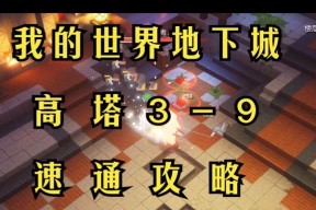 高塔旁边的地下城入口在哪里？进入条件是什么？