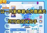 洛克王国回归碧水战斗策略是什么？如何轻松通关？