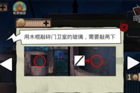 《密室逃脱绝境系列11游乐园第九章攻略》（解谜小技巧带你顺利过关）
