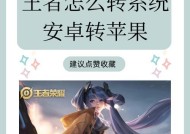 王者荣耀的数据清除步骤是怎样的？