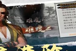 《寻访闭气术之路》（以游戏为主）