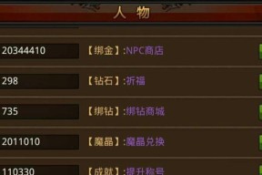 《全民奇迹》游戏弓箭手装备养成攻略（打造无敌弓箭手）