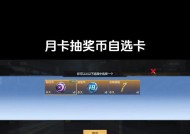 cf手游月卡能存储吗？月卡价格是多少？