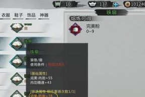 《我的侠客聚宝盆》攻略（侠客境界）