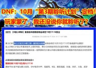 地下城聆听会内容是什么？为什么这么受关注？