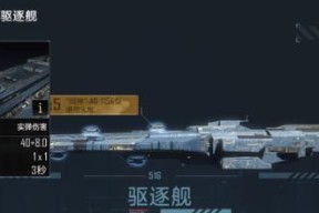 《无尽银河舰船搭配指南》（制霸星际）