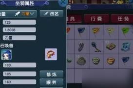 梦幻手游坐骑选择标准是什么？哪些坐骑最值得拥有？
