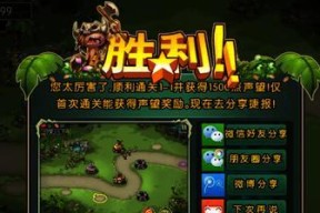 《新部落守卫战》第一章10-5文攻略详解（解析游戏中的关卡10-5）