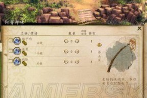 寻找昙花之旅（《我的侠客昙花》在游戏中的位置介绍）