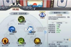 《以武林外传手游》老司机称号攻略
