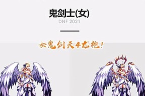 DNF手游必备神器——天翎逐月史诗套（全方位解析最强套装的属性和作用）