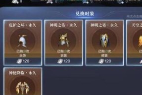 《全民奇迹》游戏强职业选择攻略（详解游戏中最强的职业选择）