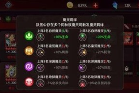 老司机带路，让你畅玩魔灵契约（一份详细的新手指南）