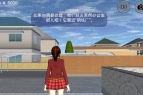 以樱花校园模拟器做饭，享受校园生活的乐趣（模拟校园厨房）