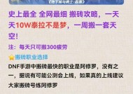 玩地下城最实惠的方式是什么？选择哪种方式玩地下城最经济？