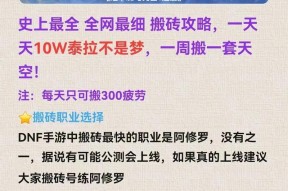 玩地下城最实惠的方式是什么？选择哪种方式玩地下城最经济？