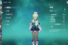 原神砂糖，强度超群（深入分析砂糖的角色定位）