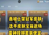 手游CF雷神耀金皮肤售价？购买后有何特效？