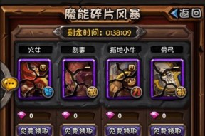 《全民英雄》元旦新版玩法攻略提前看（精彩全新玩法带你体验元旦乐趣）
