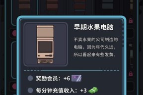 《如何在网吧模拟器中发展壮大自己的游戏帝国》（以《游戏帝国》为例）