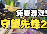 守望先锋13号皮肤如何免费获取？