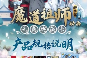 魔道祖师改编的手游有哪些？它们各自的特点是什么？