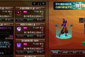 《战斗吧剑灵》稀有寻宝玩法详解（探秘寻宝活动）