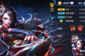 《王者荣耀荆轲出装攻略解析》（打造完美荆轲装备）