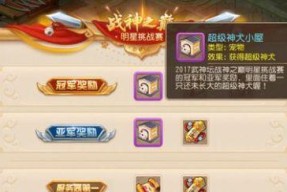 《探秘迷你西游之五星人族李世民的基本属性》（打造最强李世民）