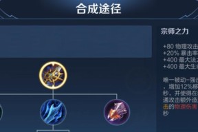 王者荣耀诸葛亮打野出装攻略（诸葛亮打野出装详解）