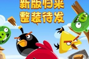 愤怒的小鸟续作捣蛋猪怎么玩？游戏特点和常见问题解答？