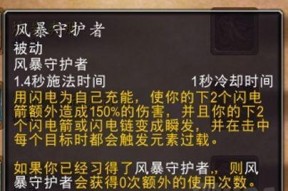 《元素守护者》新手必知的游戏攻略（成为元素大师）