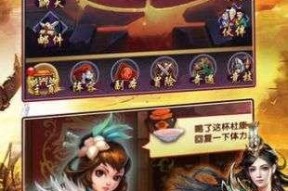 《风云争霸》游戏超详细剧情总攻略（全面攻略玩转《风云争霸》）