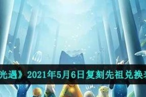 探索先祖世界，收集先祖法袍，重温荣耀时刻（探索先祖世界）