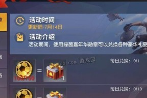 荒野行动箱子获取攻略（玩转游戏）