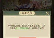 解锁隐藏身世，玩转云端问仙游戏（选择正确方法）