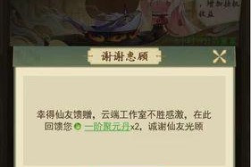 解锁隐藏身世，玩转云端问仙游戏（选择正确方法）