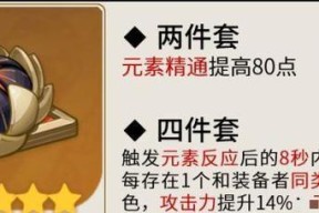 《原神》艾尔海森突破材料大全（探究突破艾尔海森所需的材料）