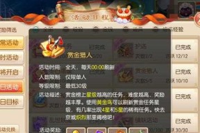 《以仙变攻略》（每天完成）