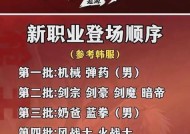 dnf新职业发布延迟的原因是什么？