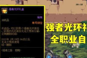 地下城光环名字怎么取的？创意和规则是什么？