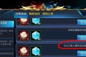 王者荣耀师徒系统完全攻略（师徒系统玩法解析）