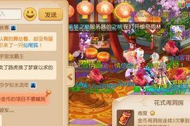 《梦幻西游》喜宴玩法详解（畅享游戏乐趣）