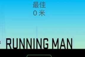 火柴人跑酷，教你快速到达终点（跑步、跳跃、攀爬和滑行）